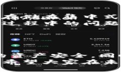 xiaotiao全面解析Tokenim钱包与OEC生态系统的完美结